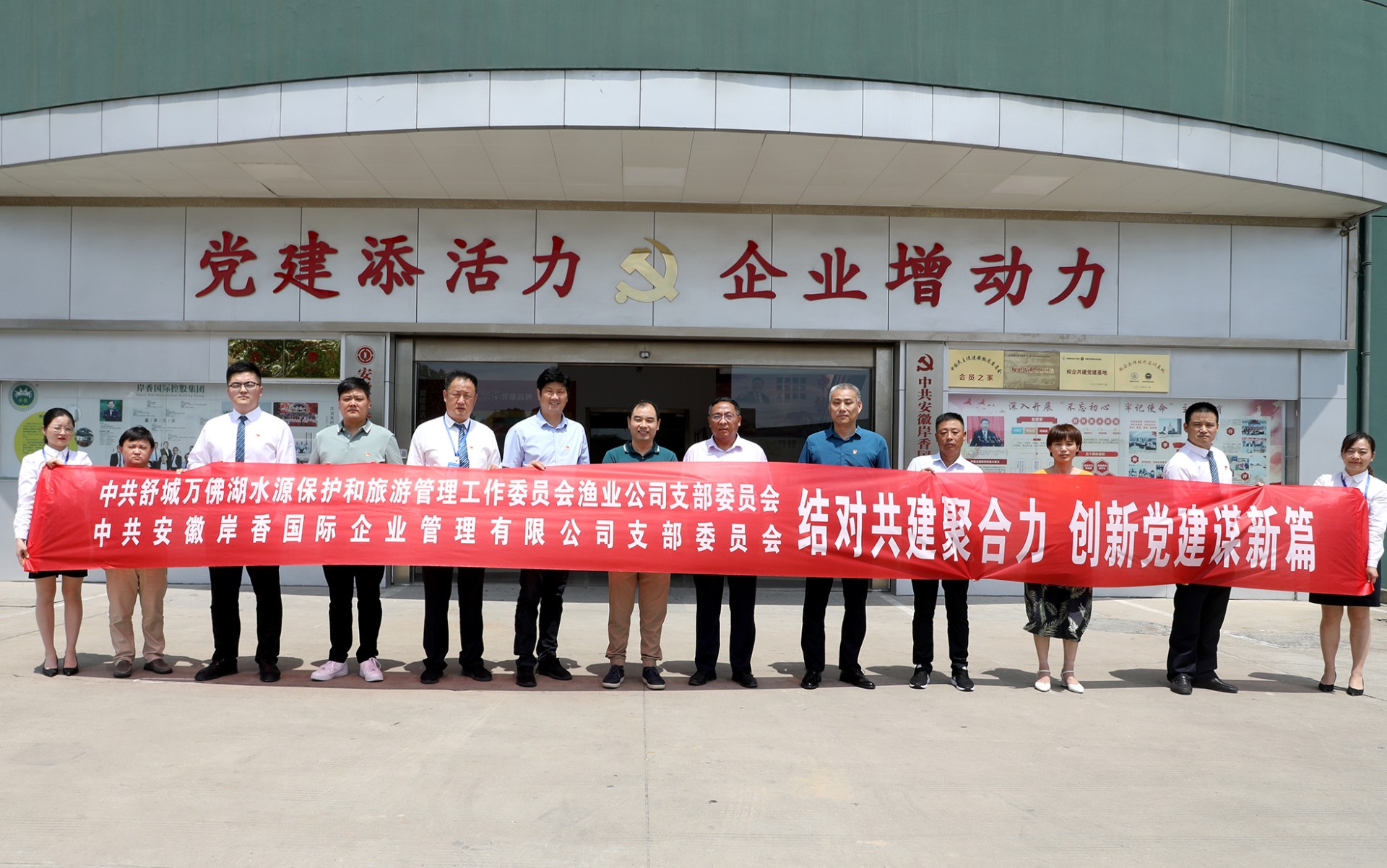 黨建共建促發(fā)展，合作共贏譜新篇